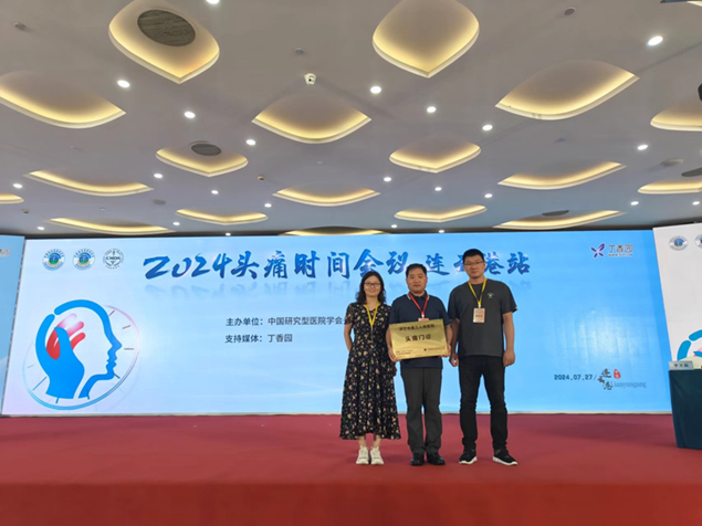 济宁三院头痛门诊开诊了，为您解决“头”等大事！2.jpg