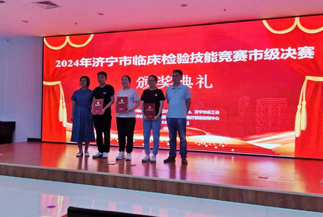 济宁市兖州区人民医院在“2024年济宁市检验技能竞赛”中喜获佳绩1.jpg