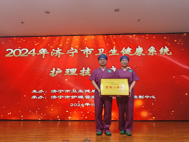 济宁市第三人民医院在2024年全市卫生健康系统护理技能竞赛中喜获佳绩1.jpg