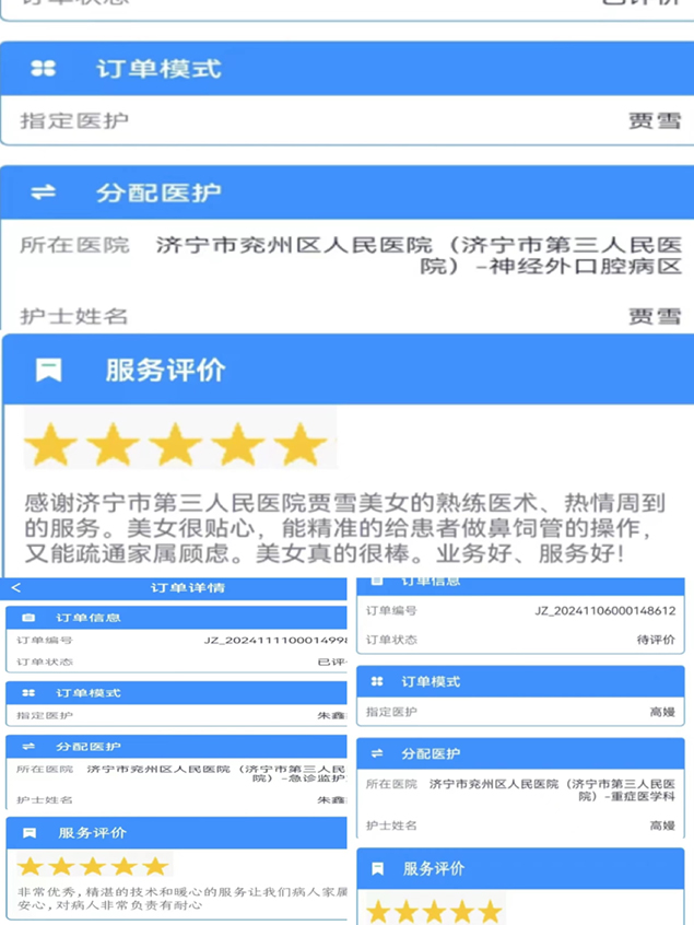 【改善护理服务行动】--济宁市第三人民医院“互联网+护理服务”突破500例1.jpg