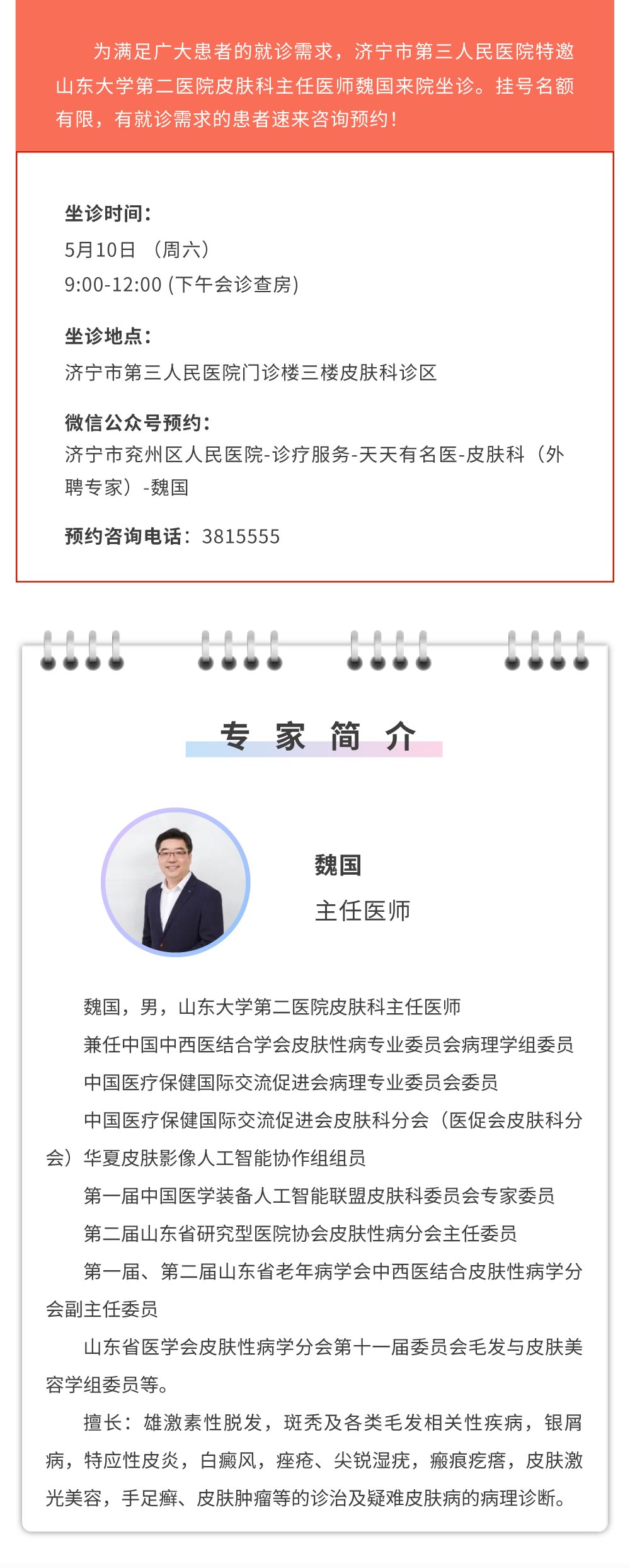 魏国.jpg