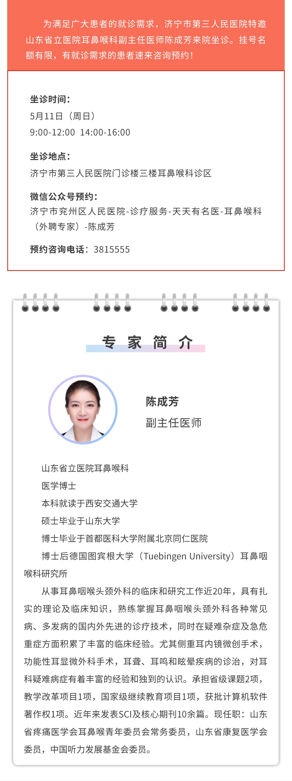 陈成芳.jpg