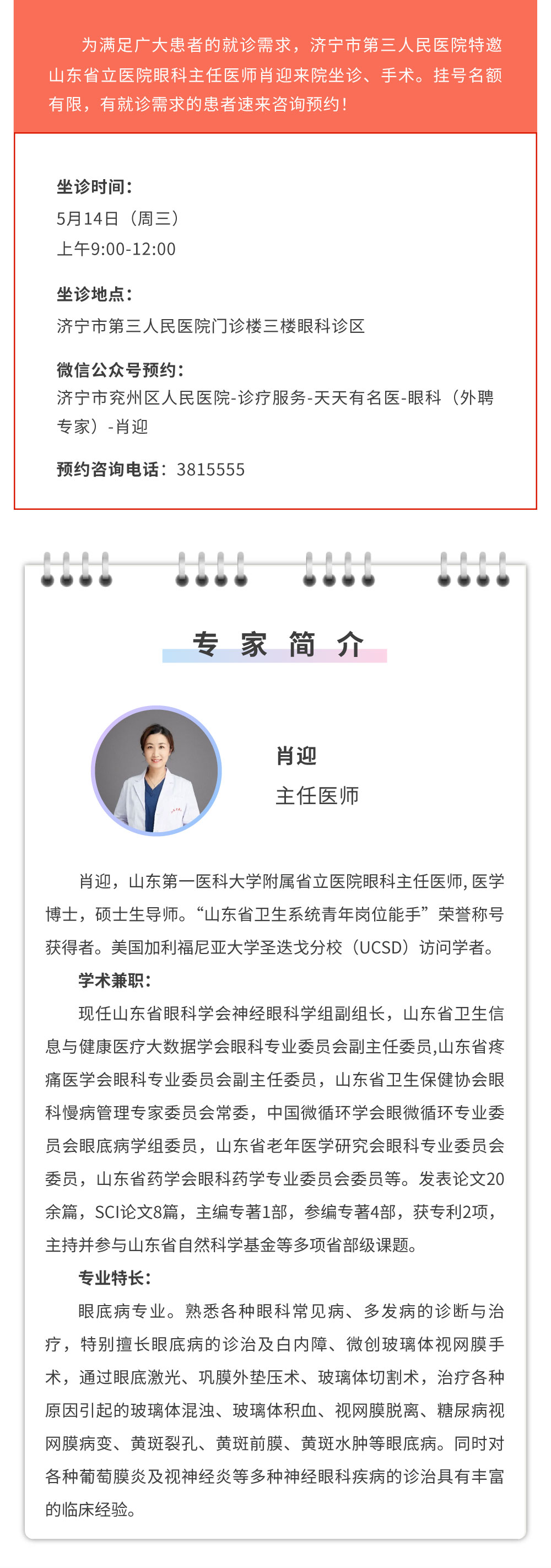 肖.jpg