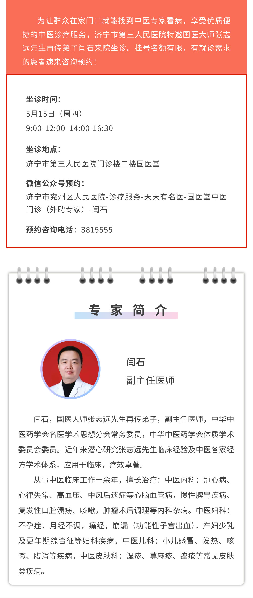 闫.jpg
