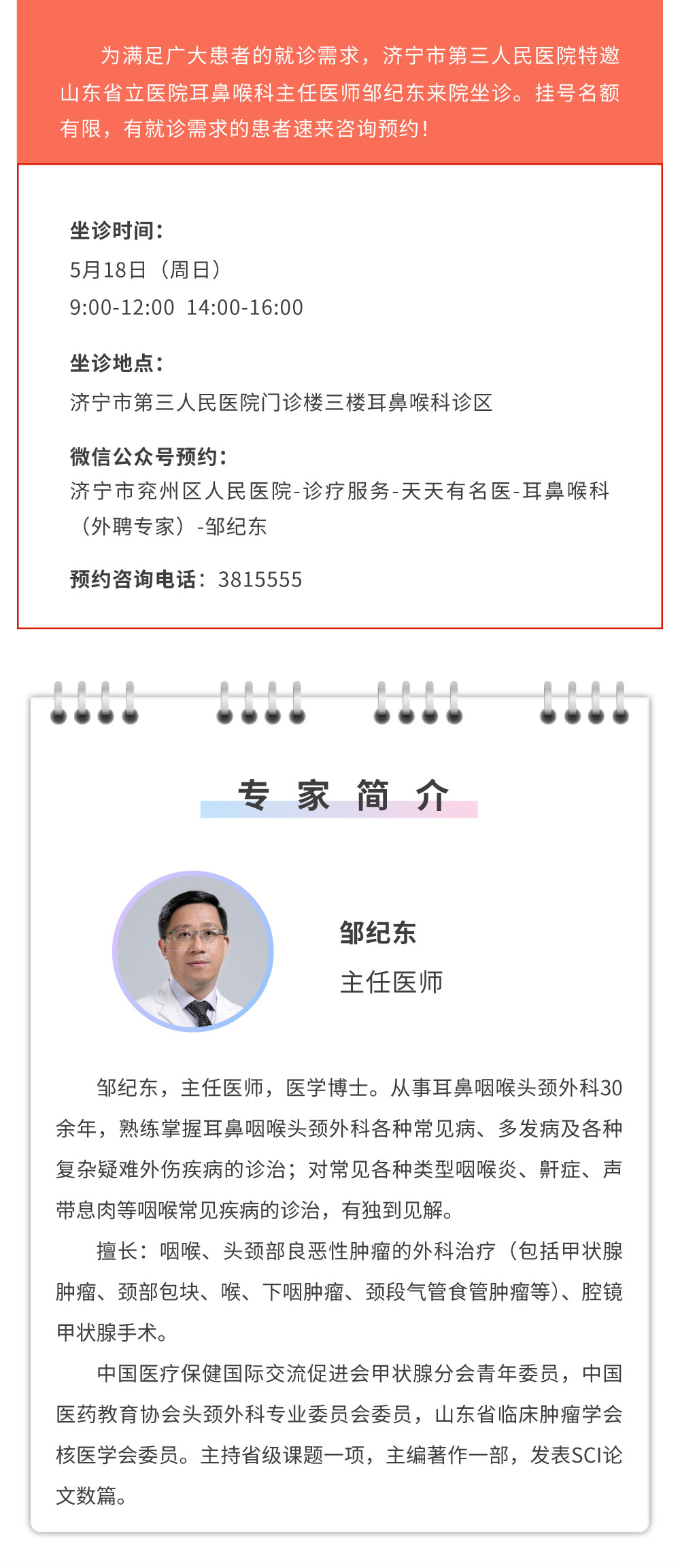 邹.jpg