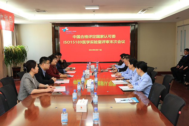 喜讯：济宁市兖州区人民医院医学检验科顺利通过ISO-15189现场评审9.jpg