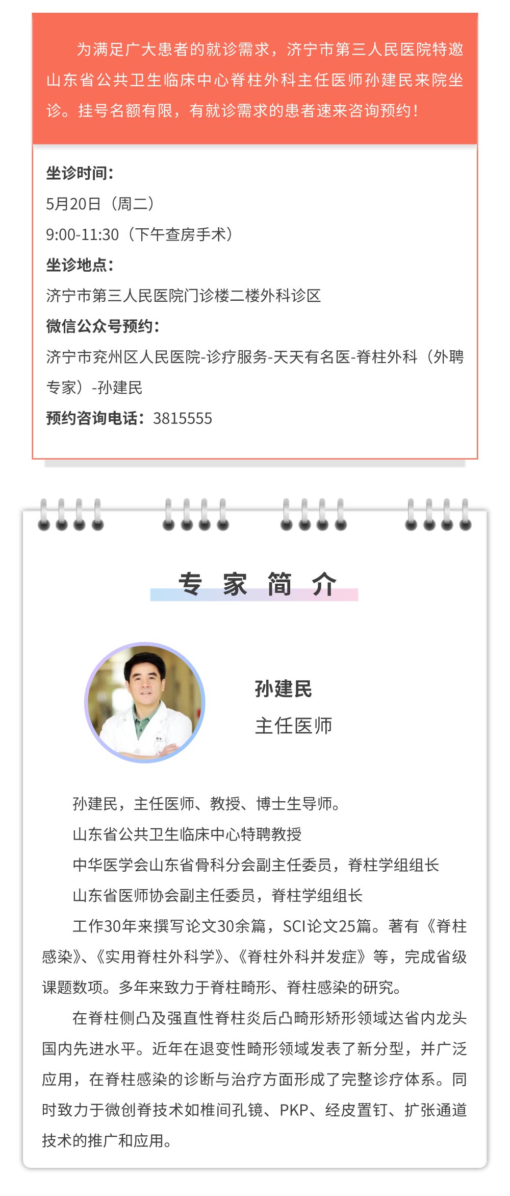孙.jpg