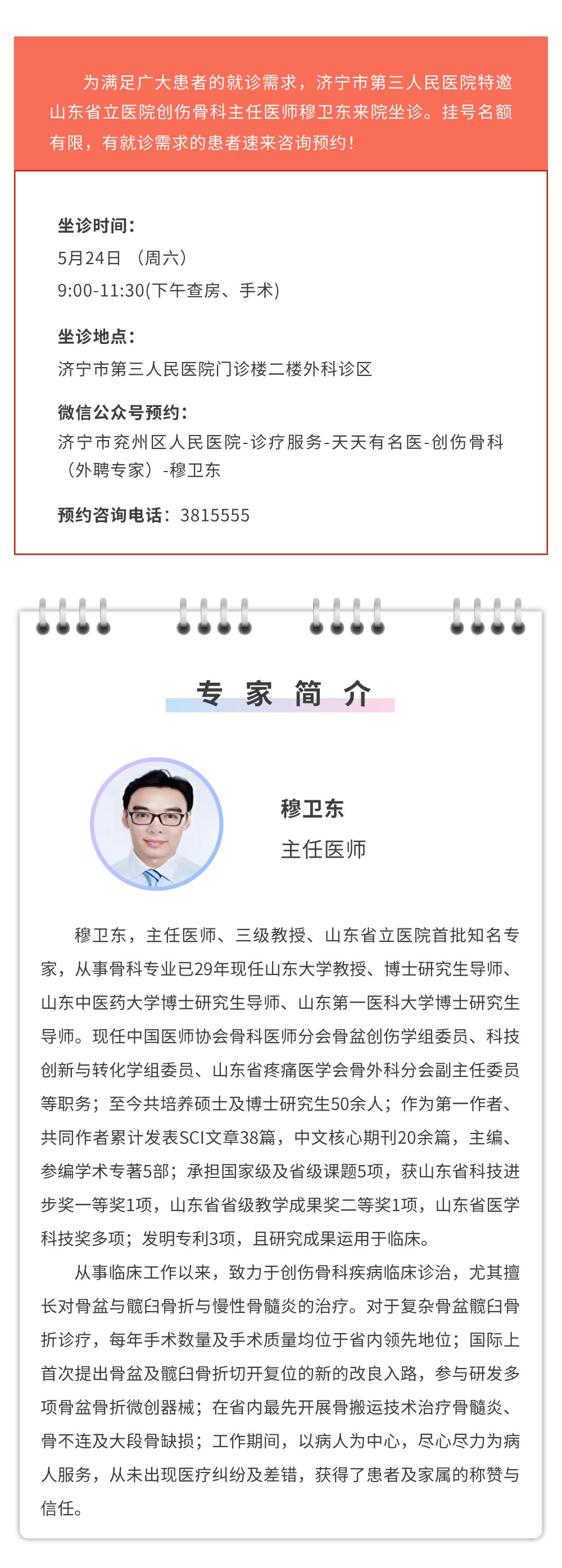 穆.jpg