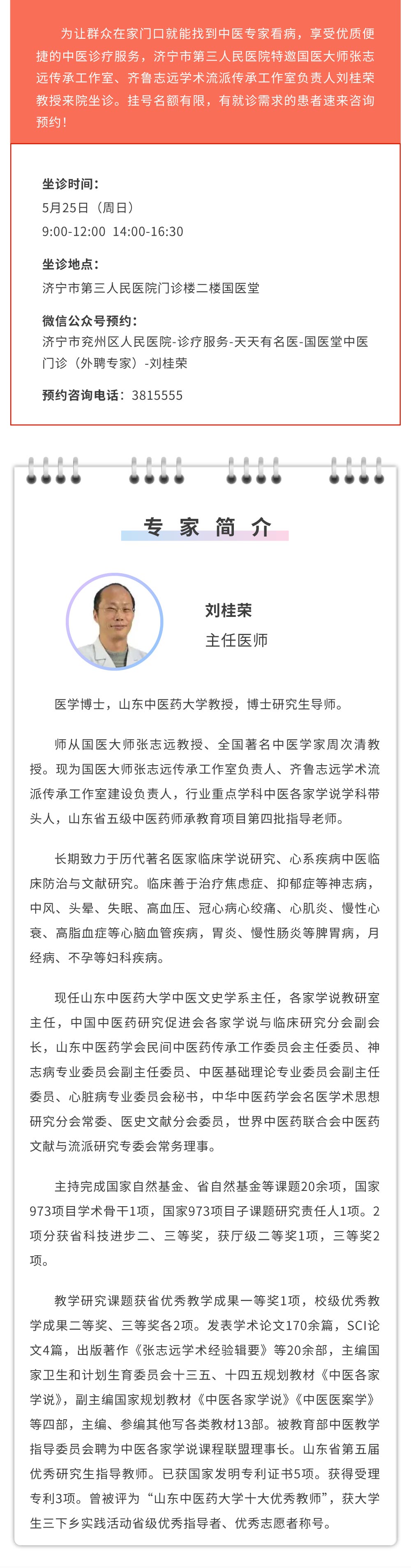 刘.jpg