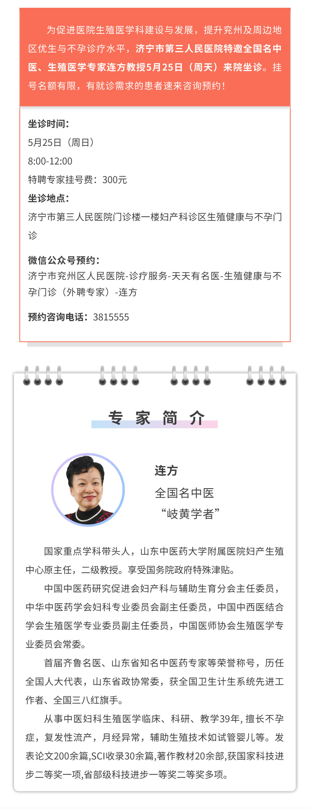 连.jpg