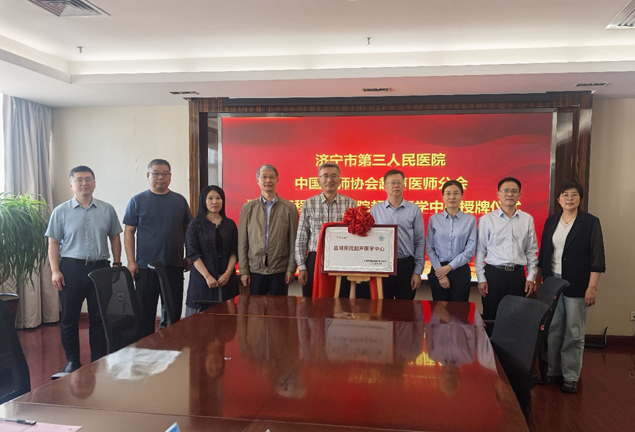 县域超声医学发展迈新阶4.jpg
