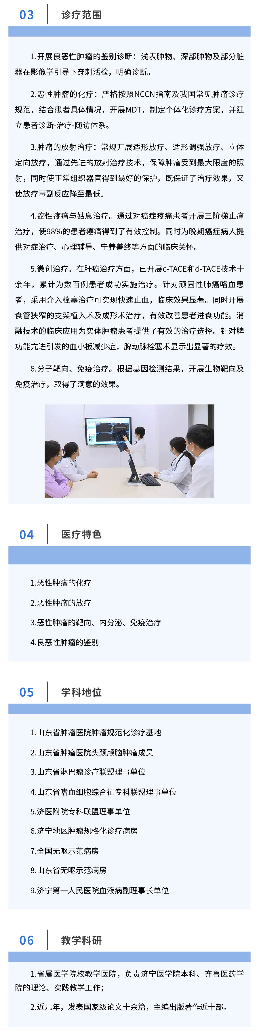 zhongliuxueye2-2.jpg