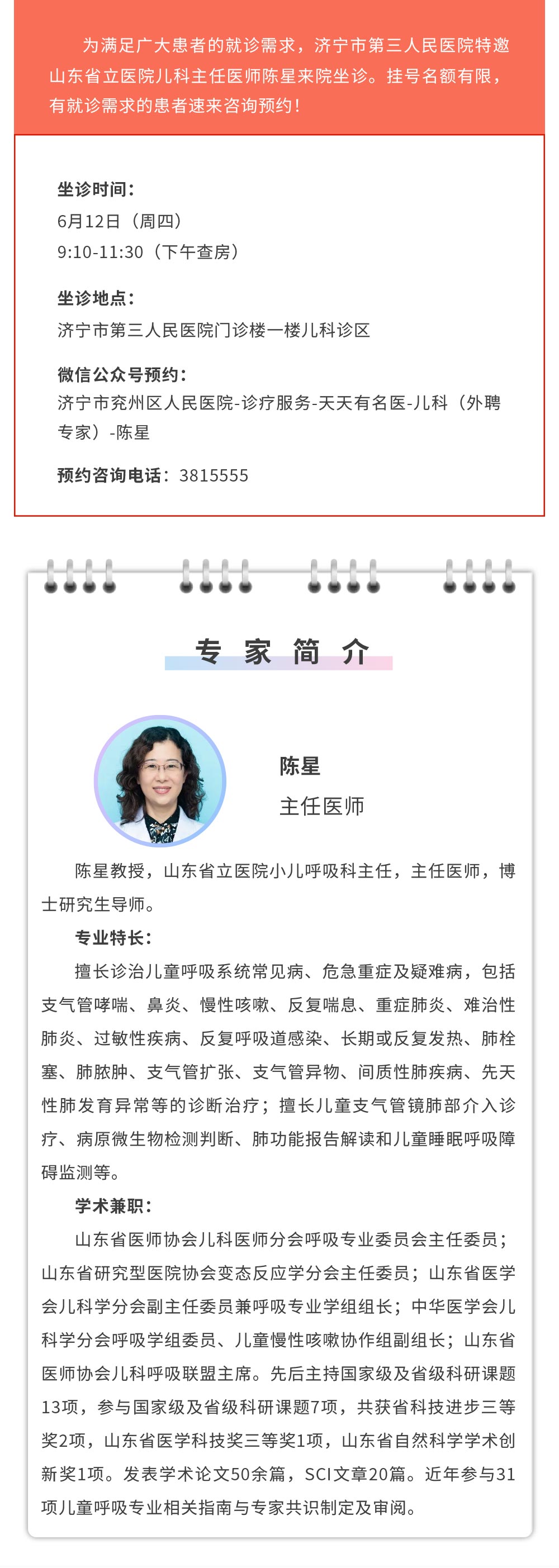 陈星.jpg