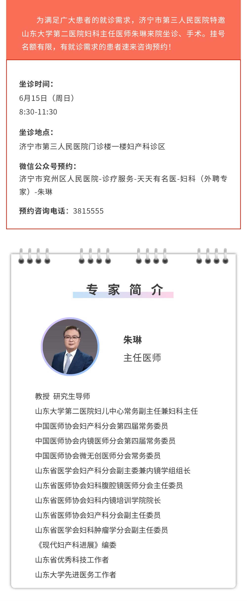 朱琳.jpg