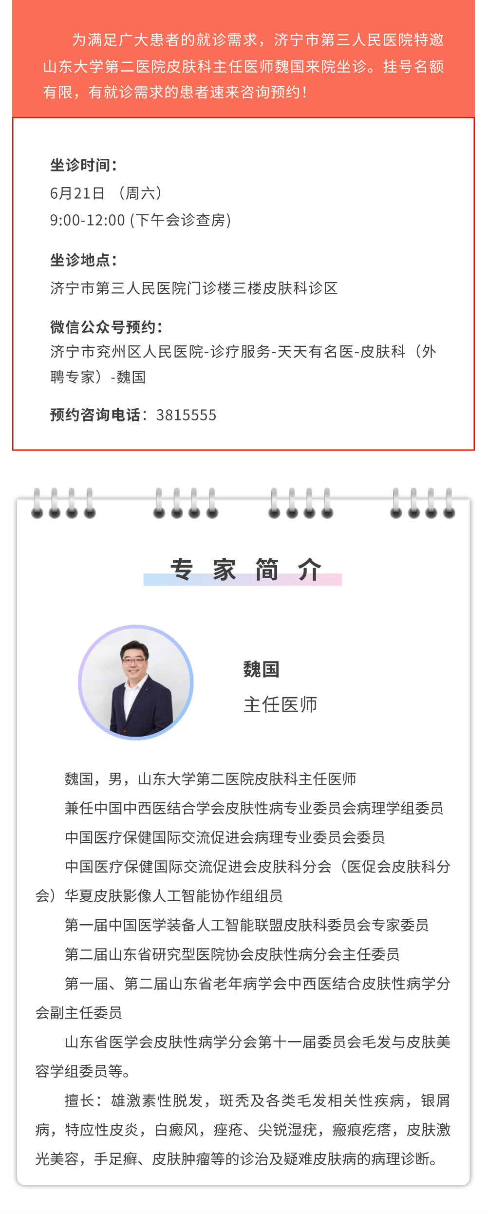 魏国.jpg