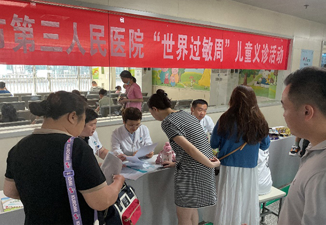 “世界过敏周”义诊-守护儿童健康防线1.jpg