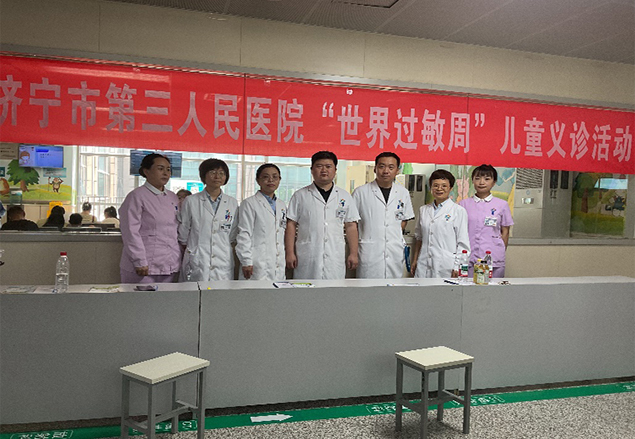 “世界过敏周”义诊-守护儿童健康防线4.jpg