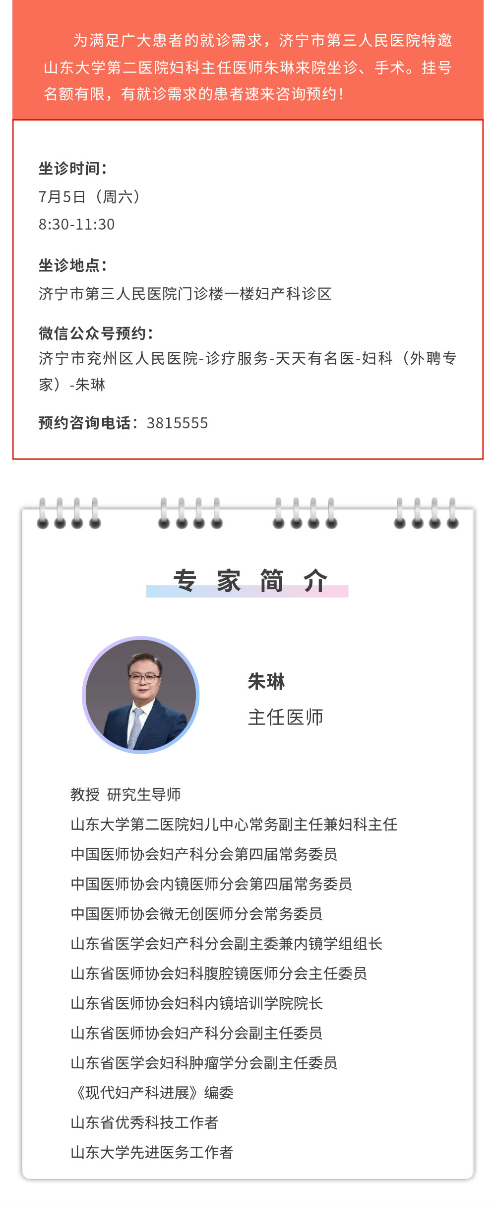 朱琳.jpg