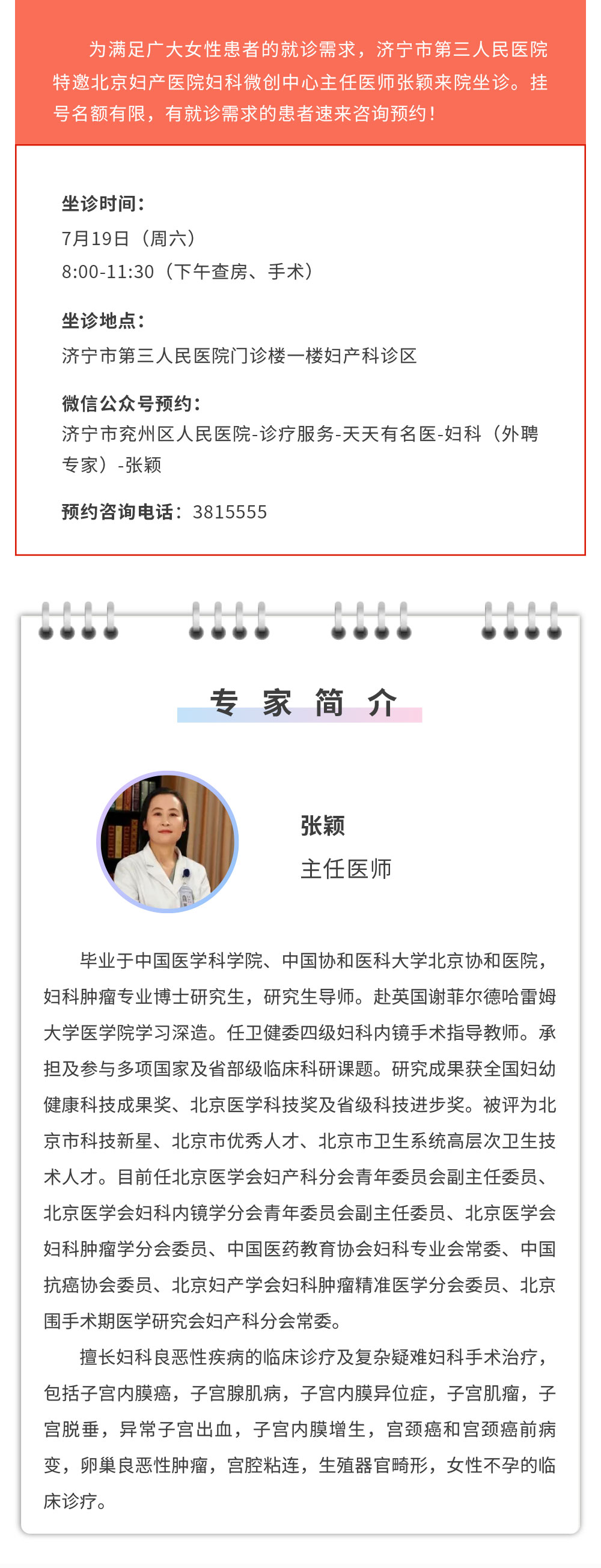张颖.jpg