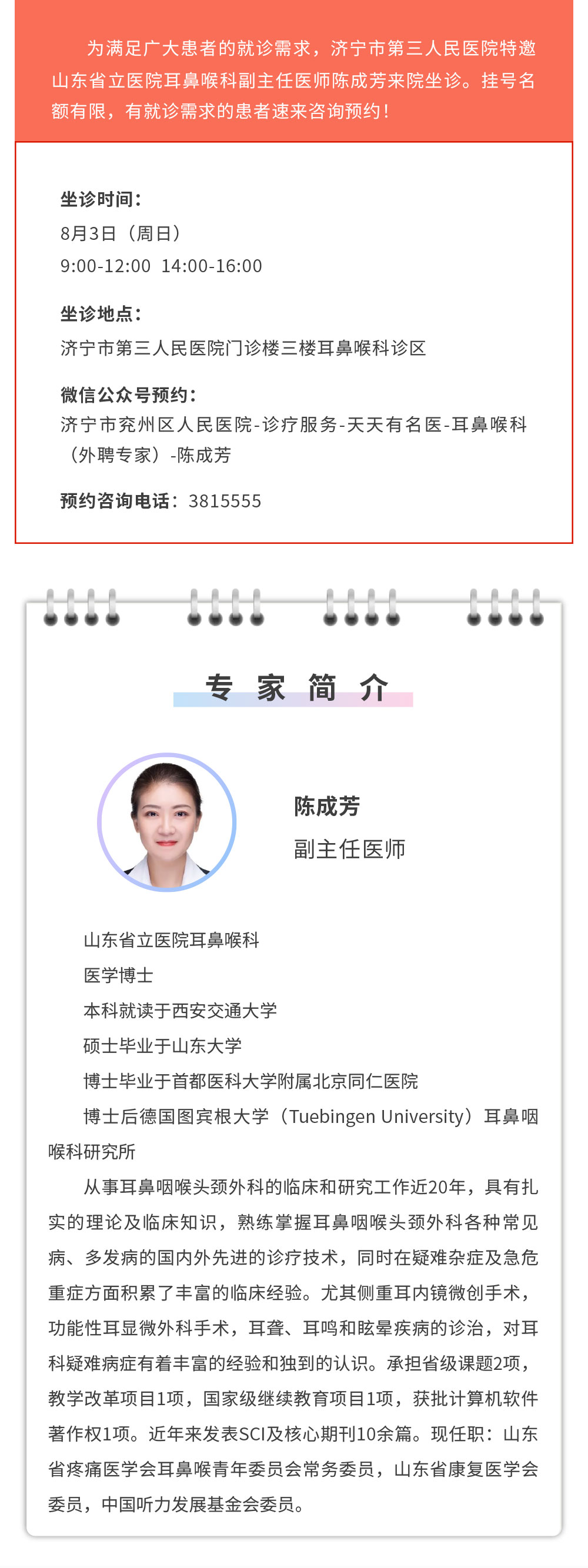 陈成芳.jpg