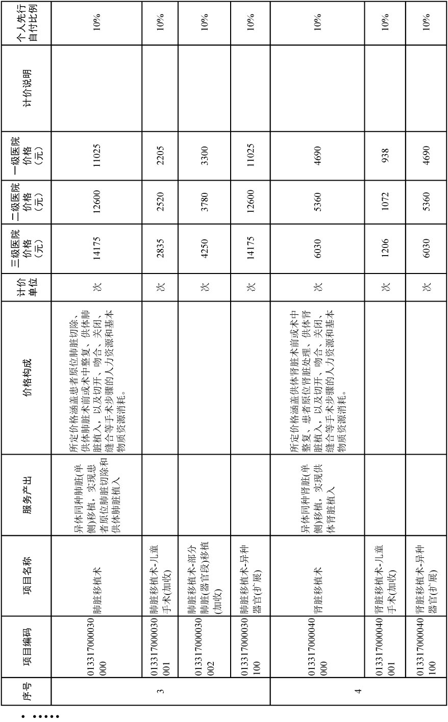 通知-6.jpg