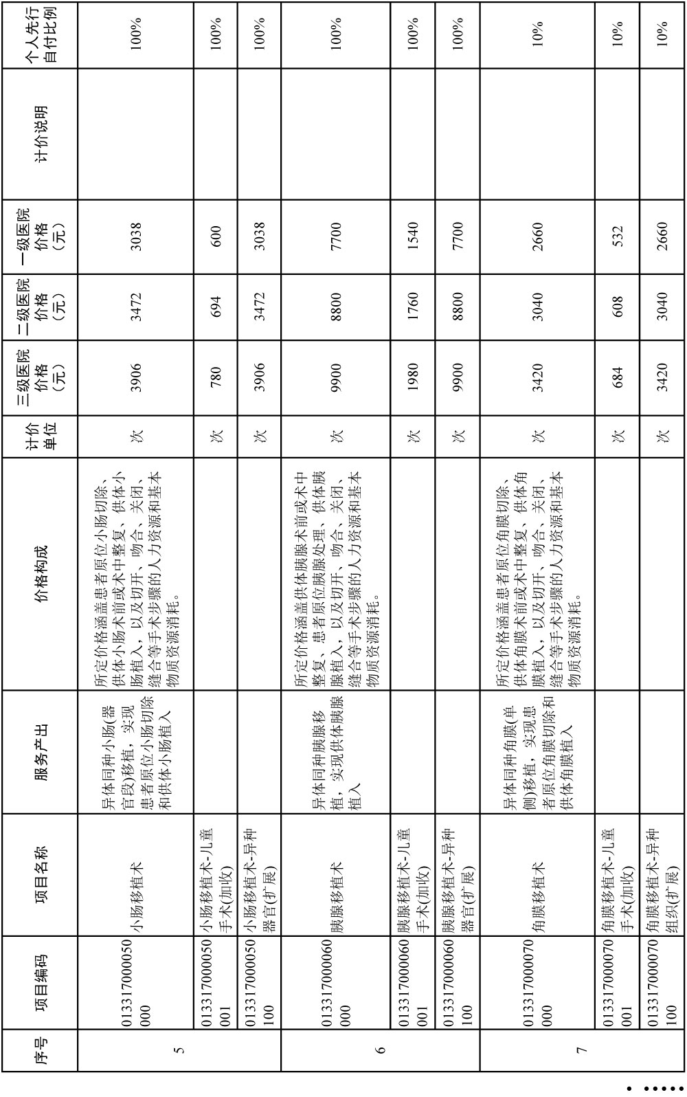 通知-7.jpg