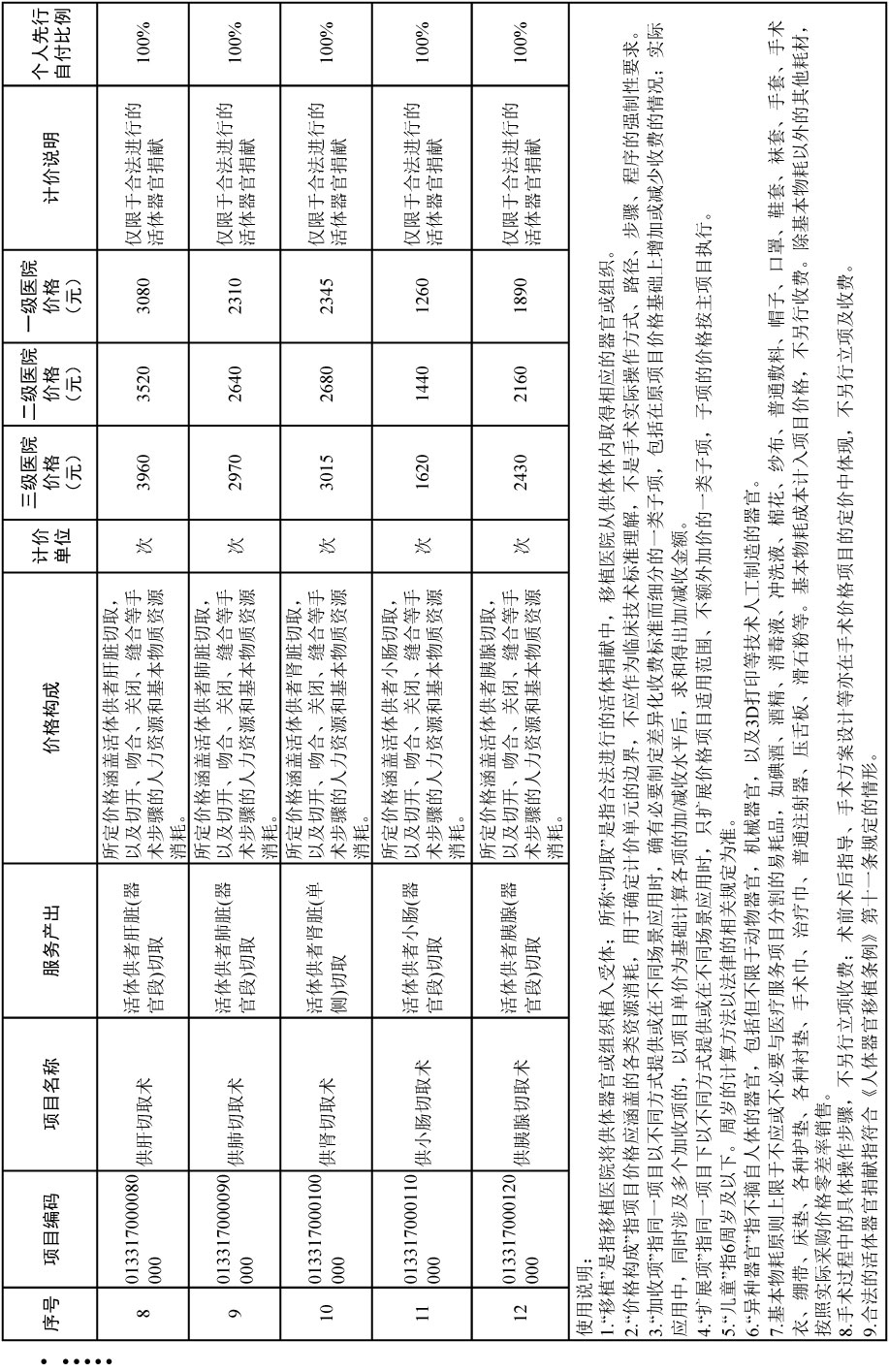 通知-8.jpg
