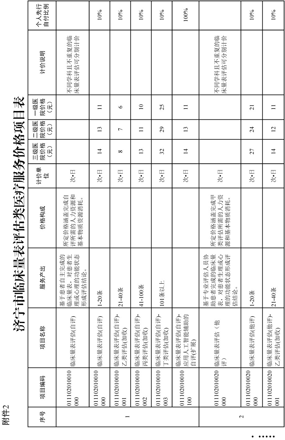 通知-9.jpg