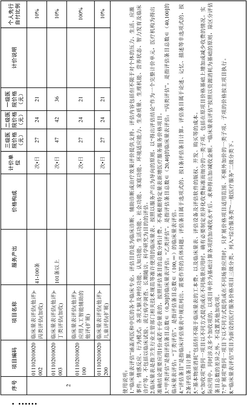通知-10.jpg