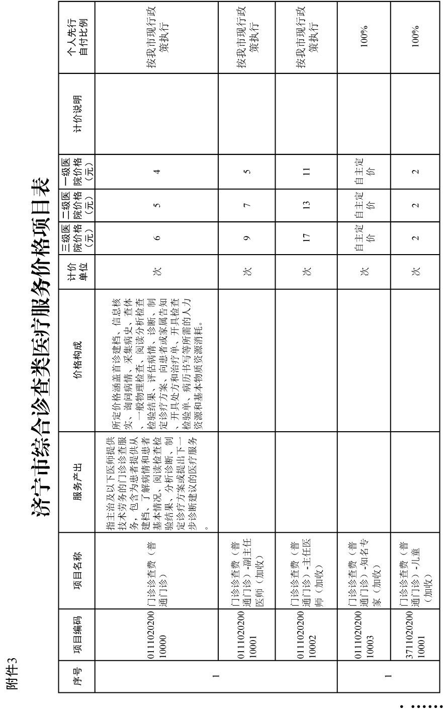 通知-11.jpg