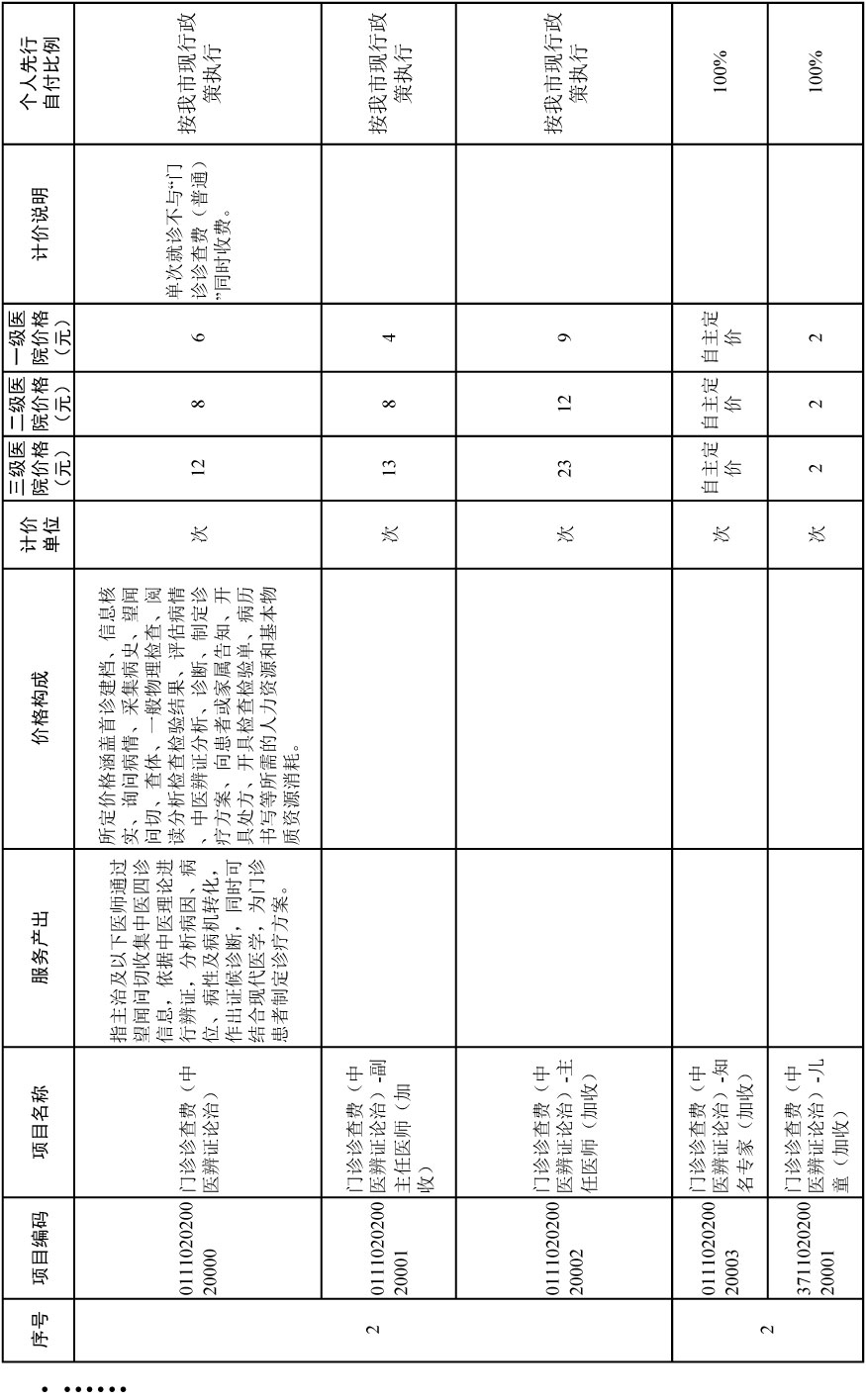 通知-12.jpg