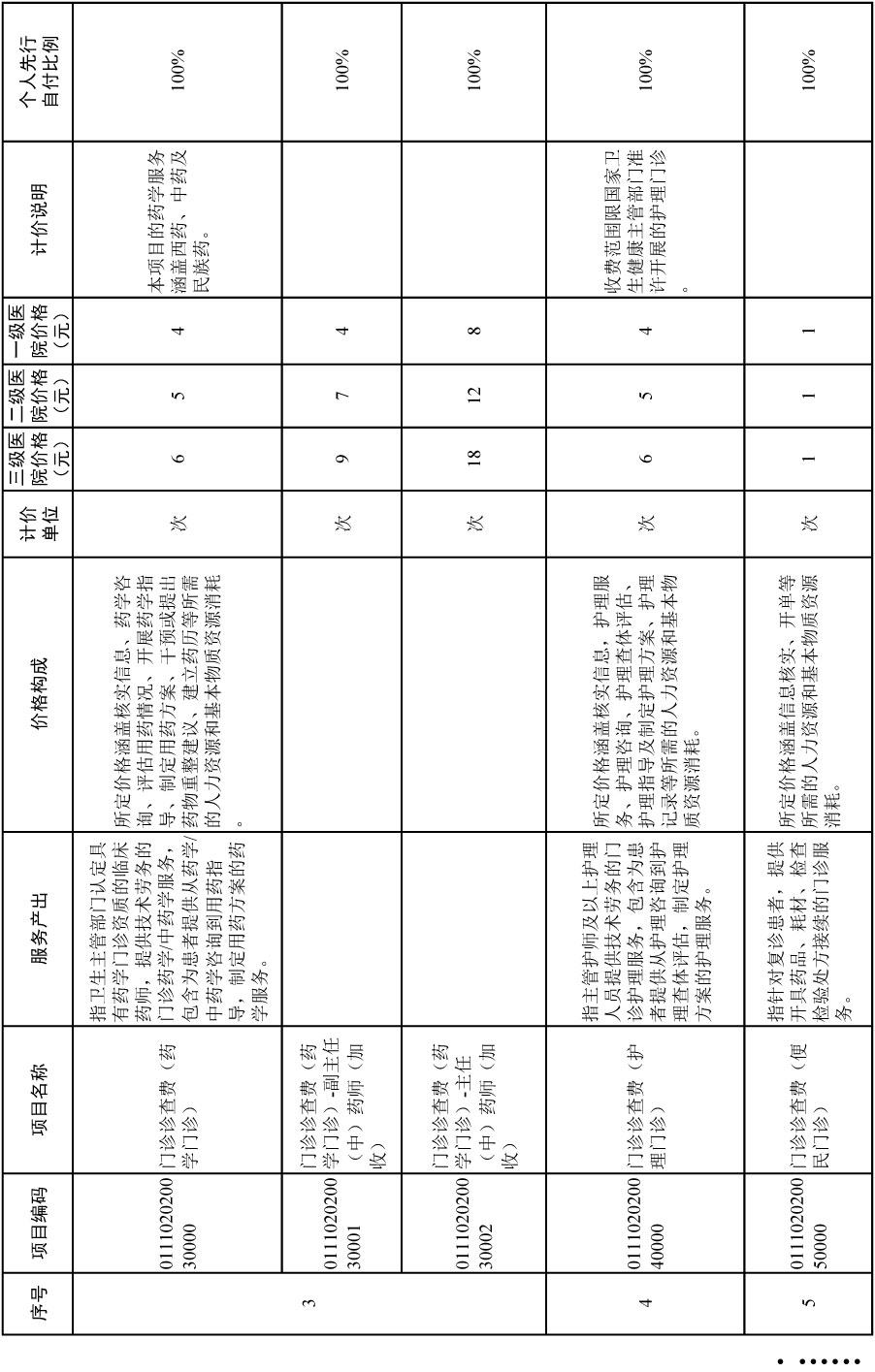 通知-13.jpg