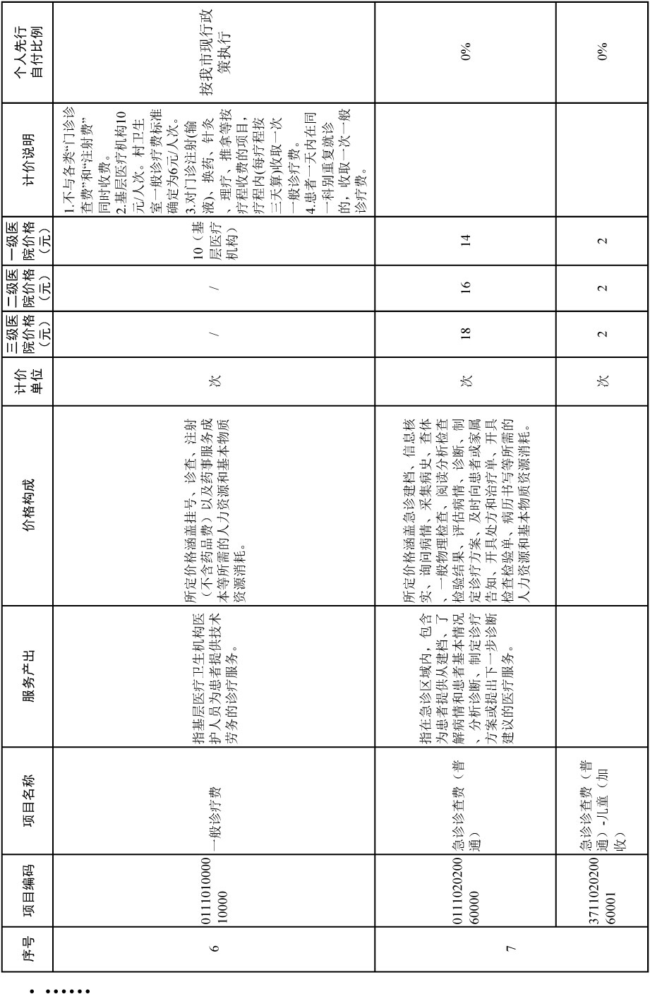 通知-14.jpg