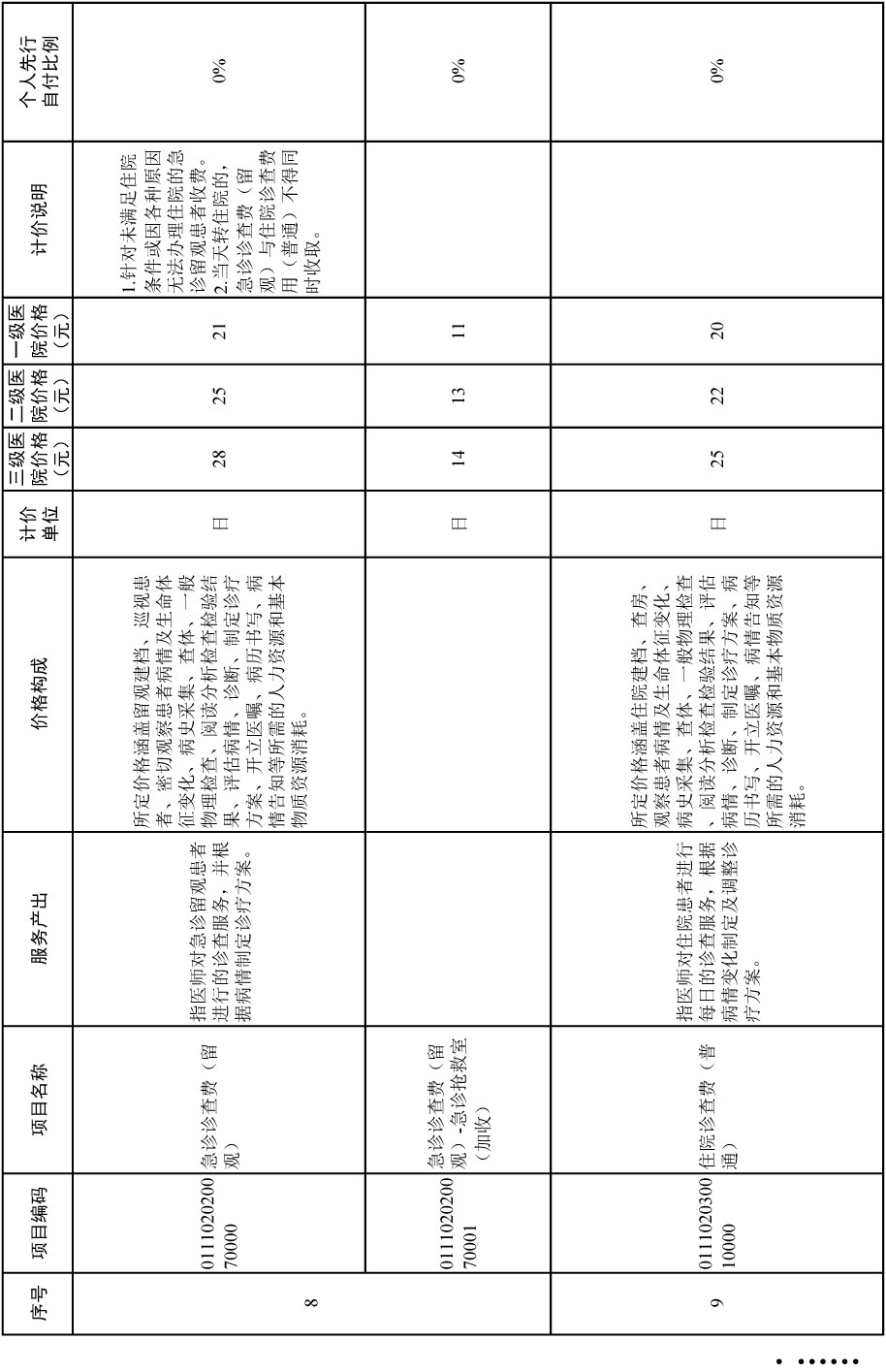 通知-15.jpg