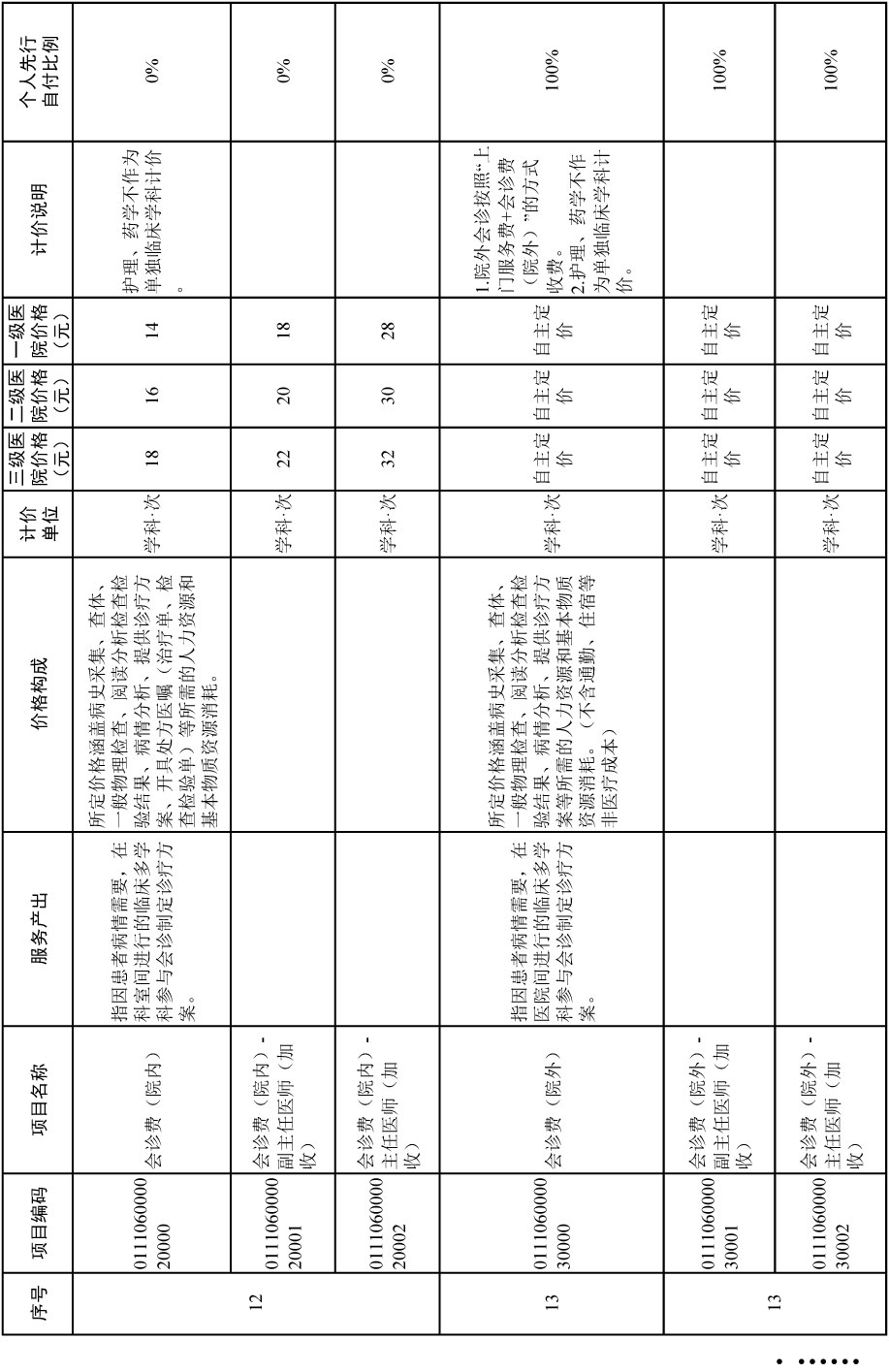 通知-17.jpg