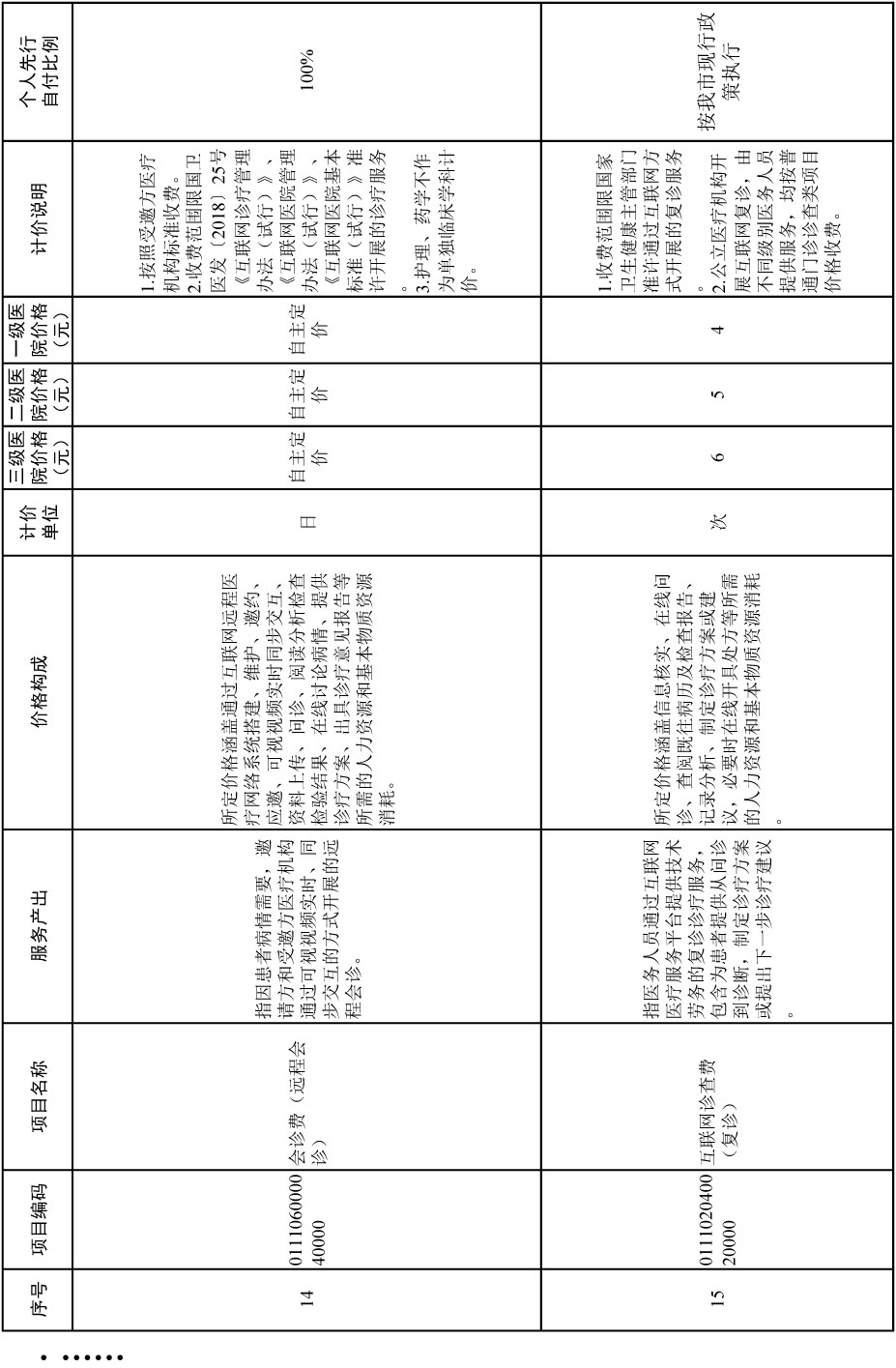 通知-18.jpg