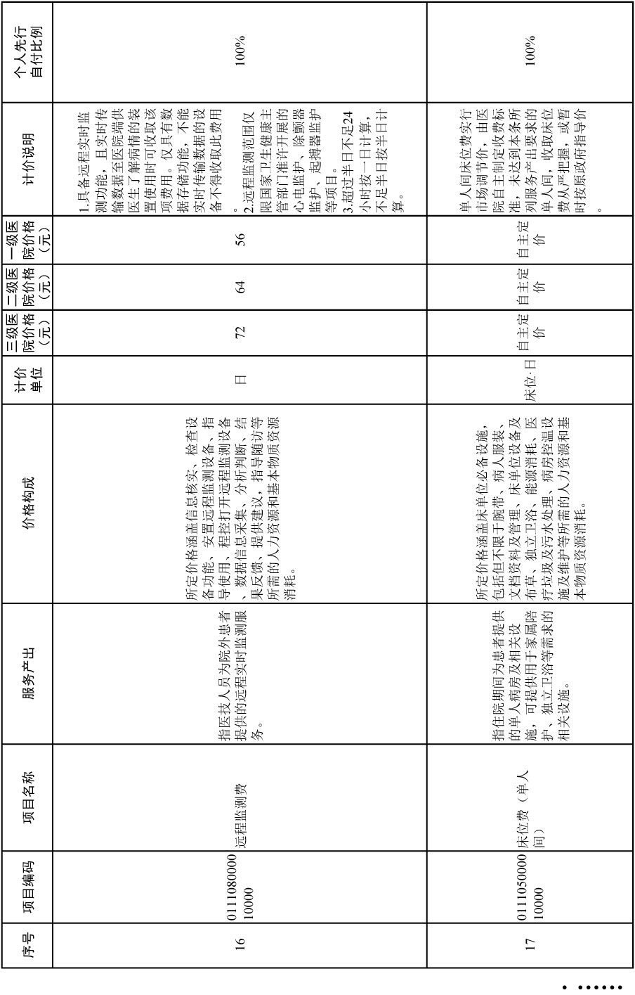 通知-19.jpg
