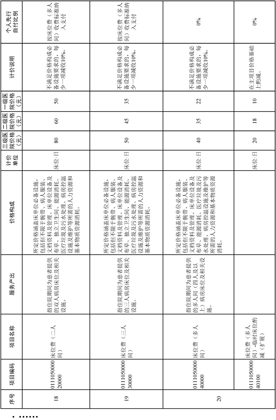 通知-20.jpg