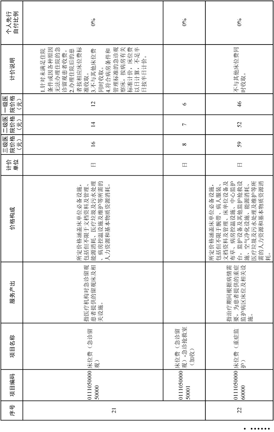 通知-21.jpg