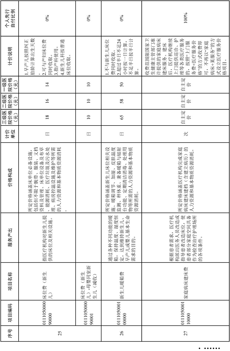 通知-23.jpg