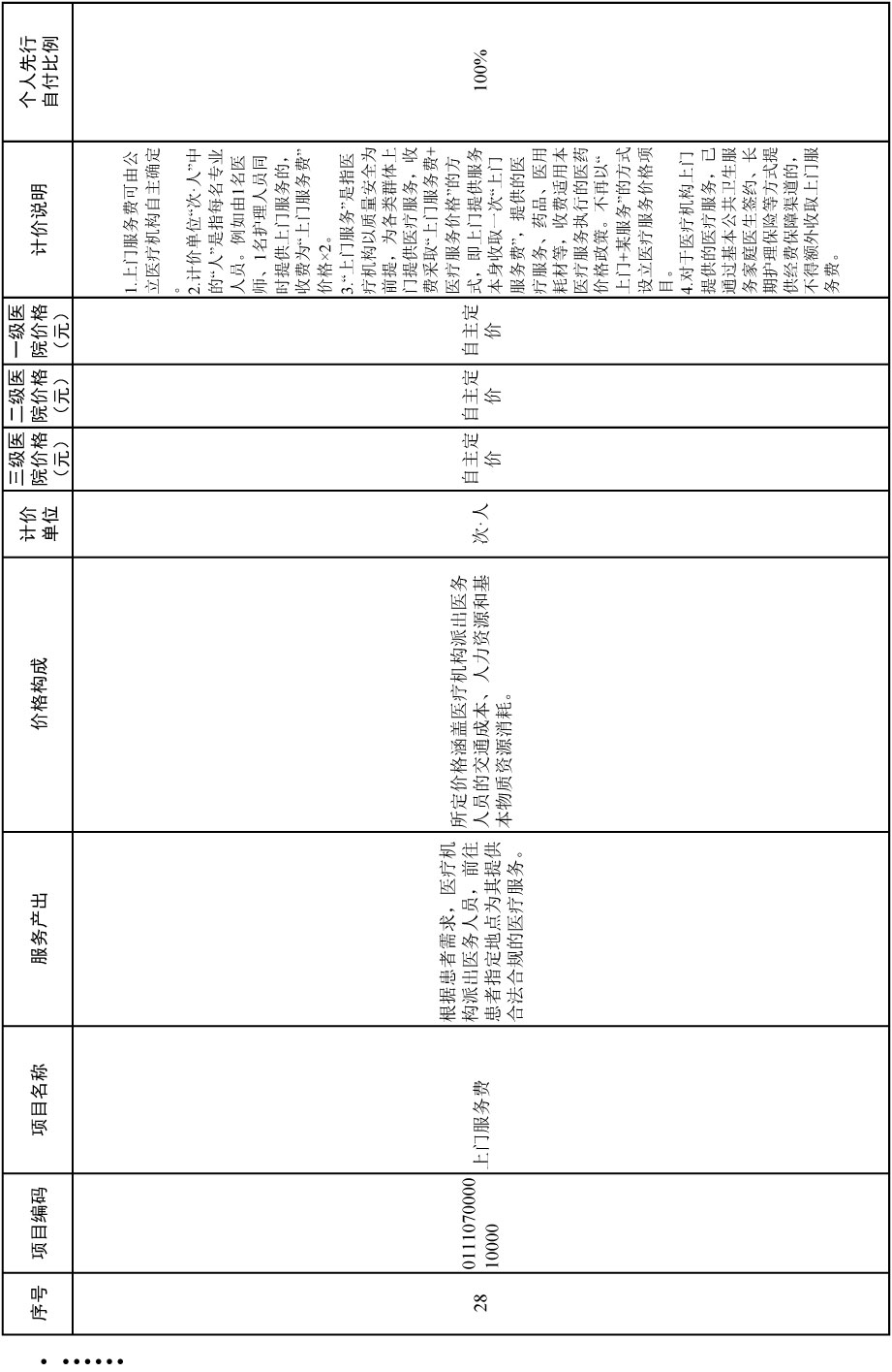 通知-24.jpg