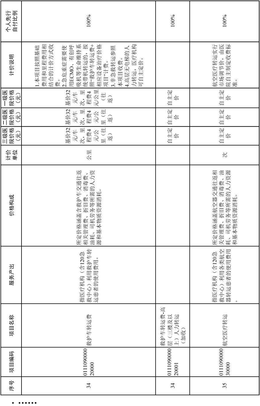 通知-26.jpg