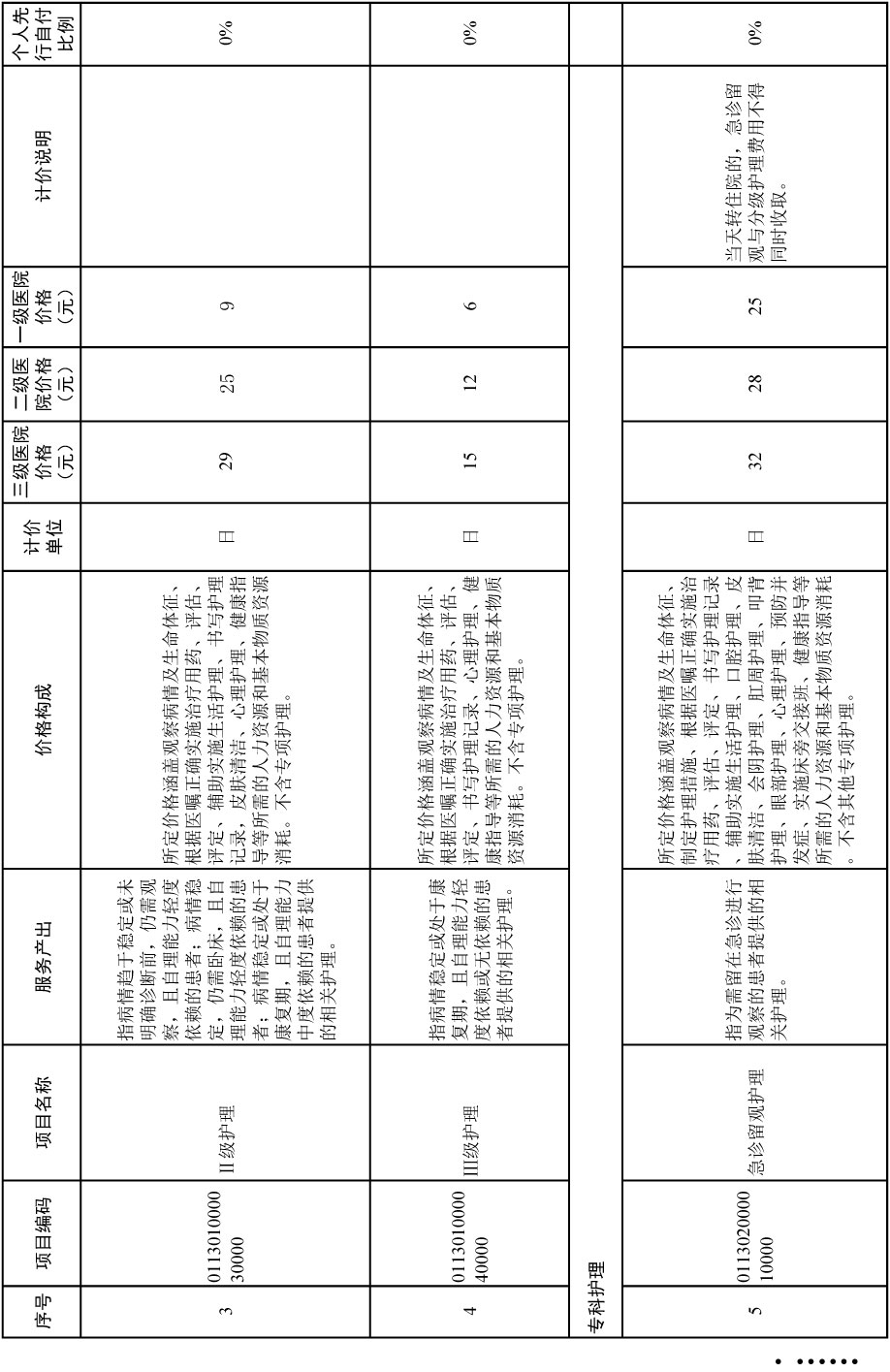 通知-29.jpg