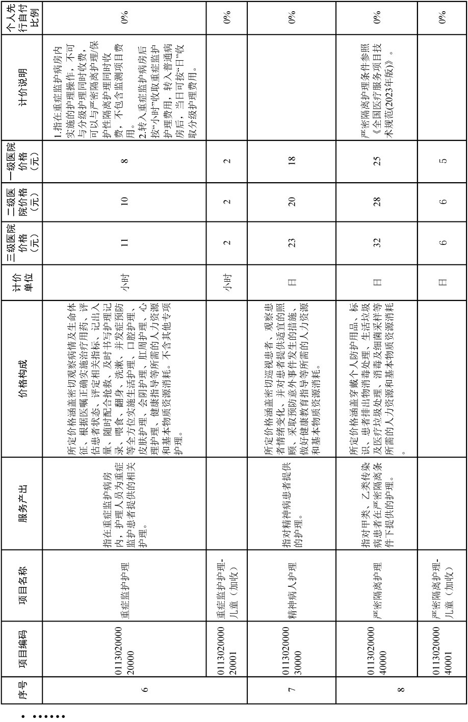 通知-30.jpg