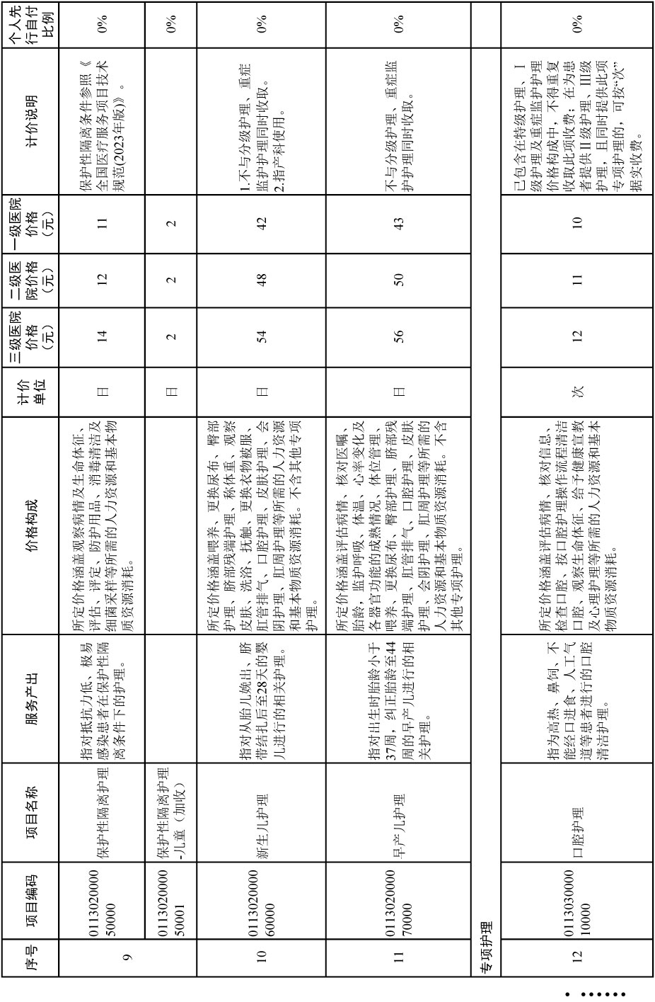 通知-31.jpg