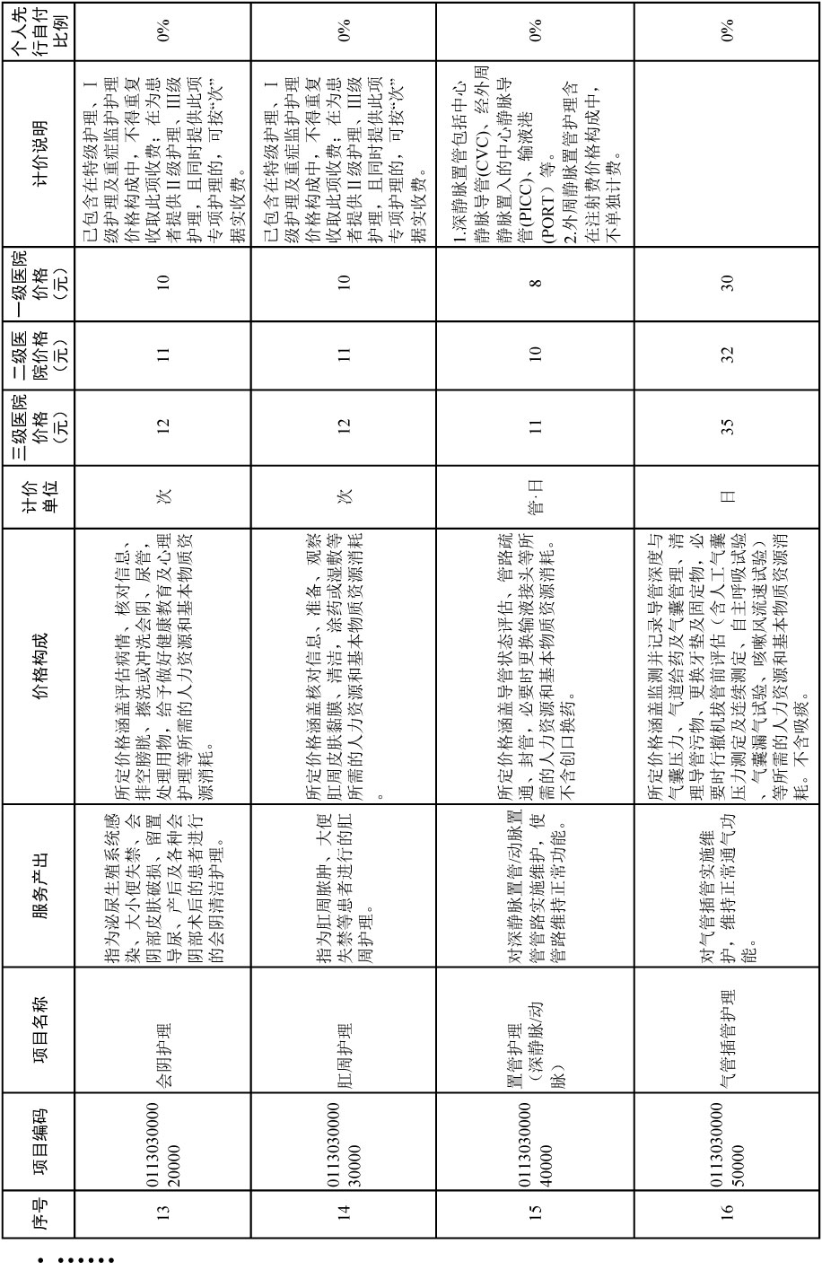 通知-32.jpg