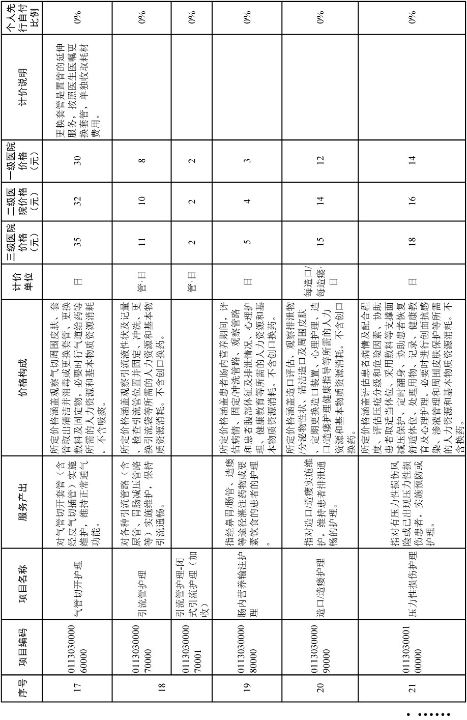 通知-33.jpg