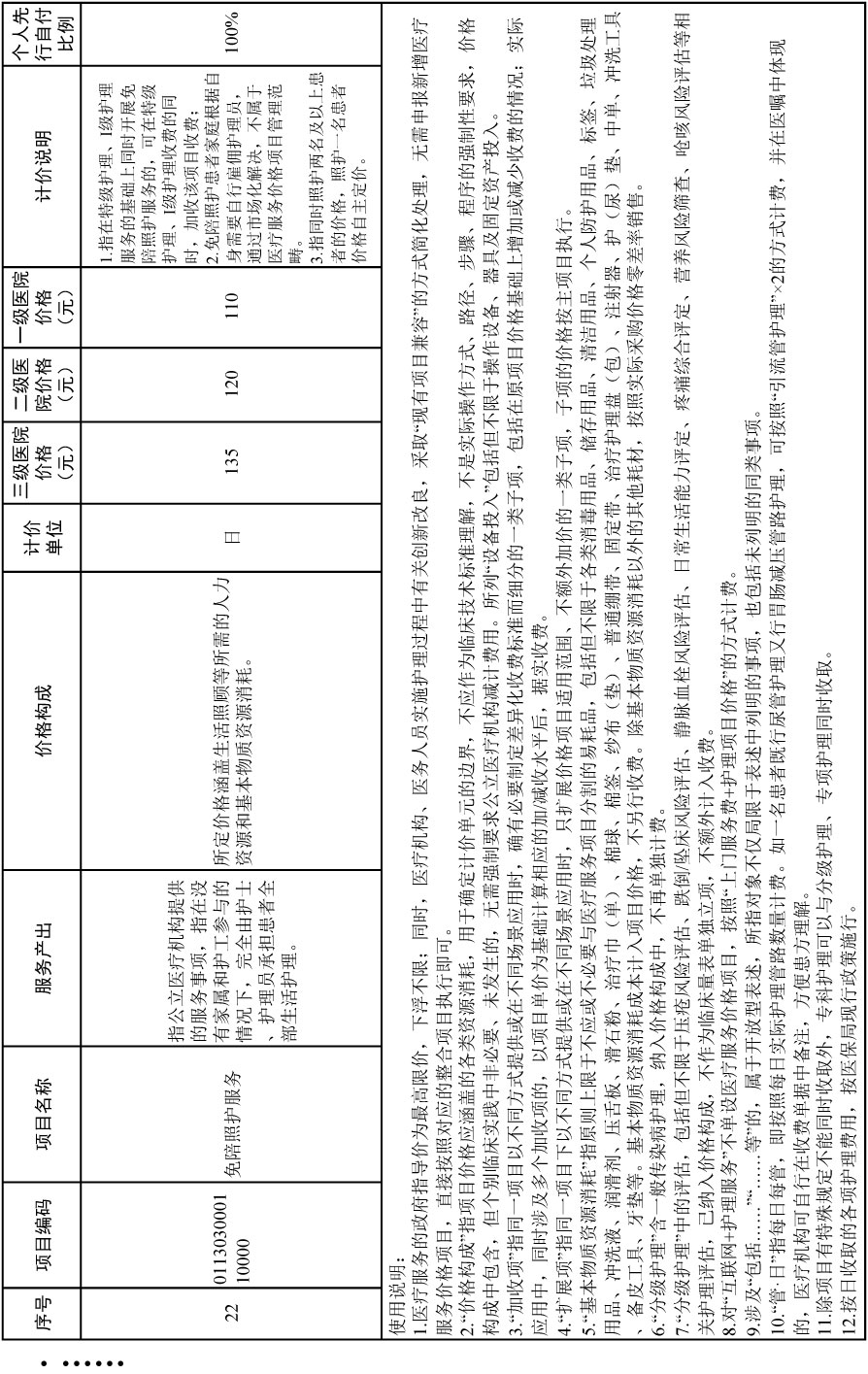通知-34.jpg
