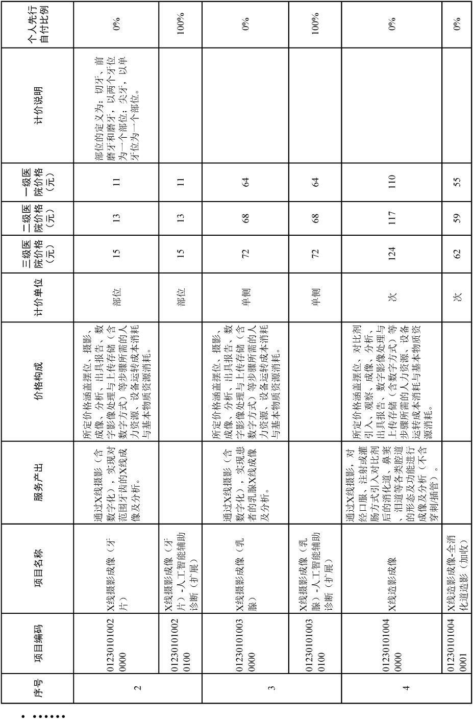 通知-36.jpg
