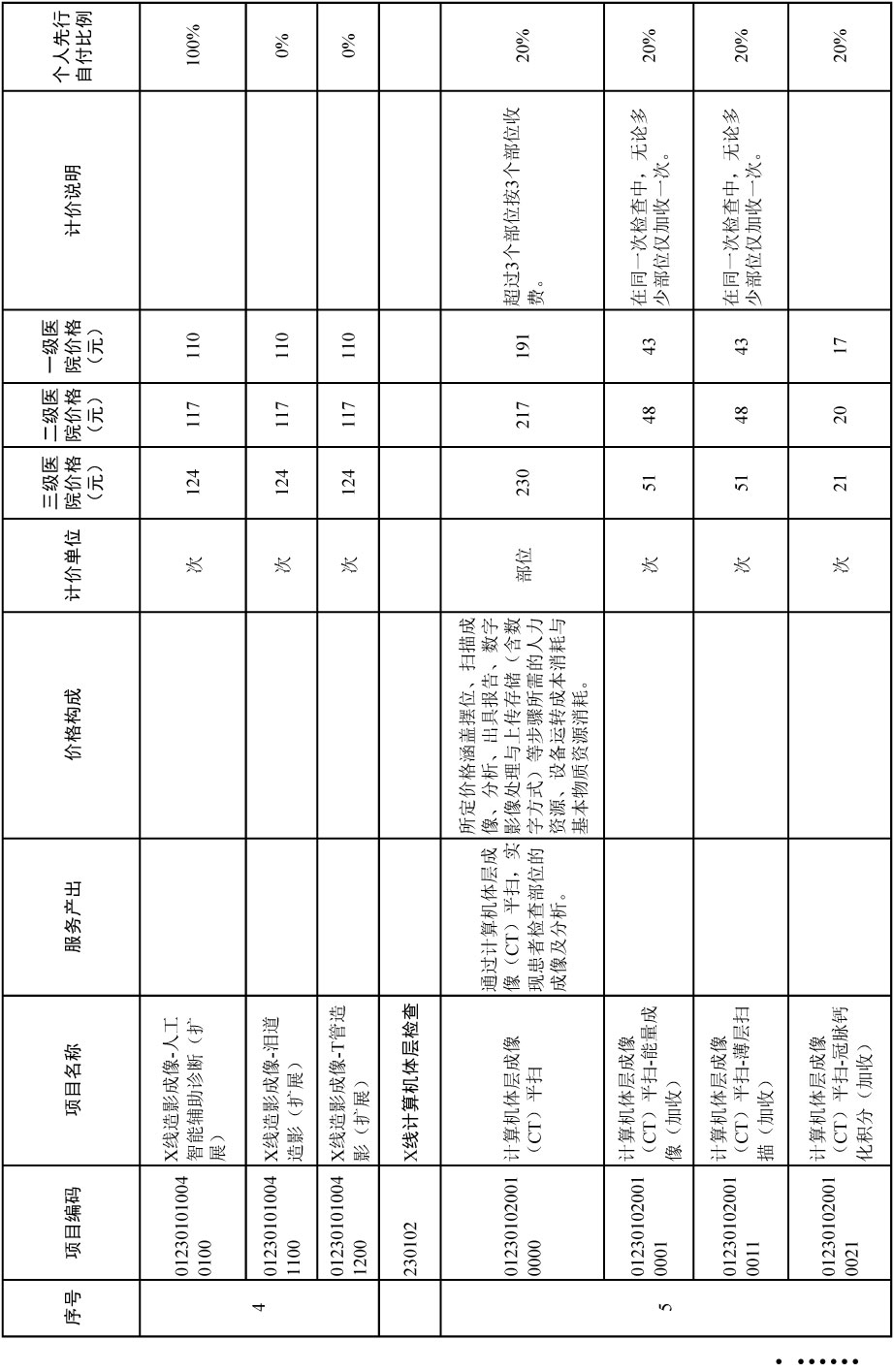 通知-37.jpg